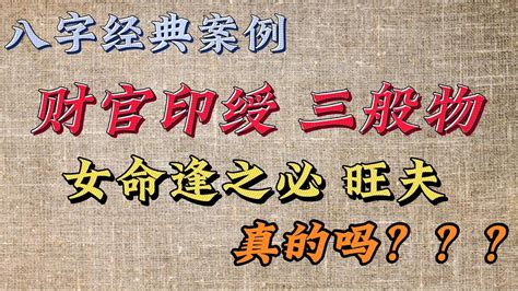 官印高透格|官印高透命格社会地位（官透印藏是官印相生吗）